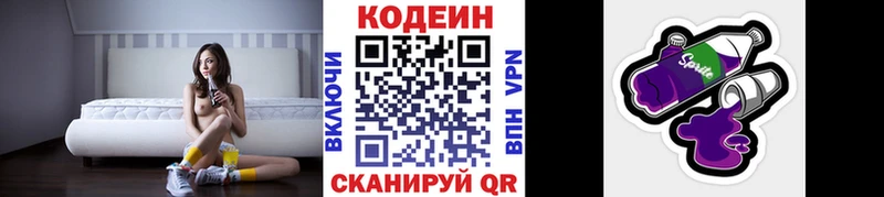 Кодеин напиток Lean (лин) где купить Дальнегорск