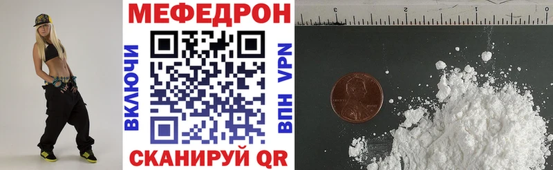 Меф мяу мяу кристаллы Дальнегорск