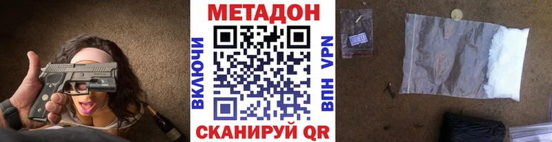 МЕТАДОН methadone  Дальнегорск 