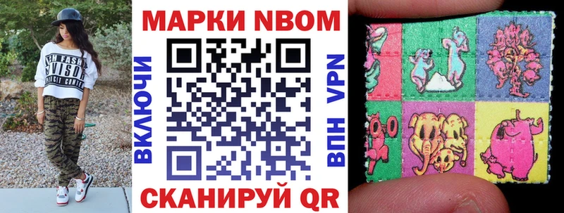 Марки NBOMe 1500мкг  МЕГА ссылка  Дальнегорск 